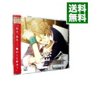 【中古】密会−secret tryst−vol．1 −不器用な口づけ / 日野聡