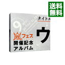 【中古】【4CD】ウラ嵐マニア / 嵐