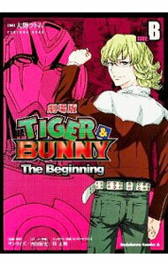 【中古】TIGER＆BUNNY‐The Beginning‐ SIDE：B / 大野ツトム