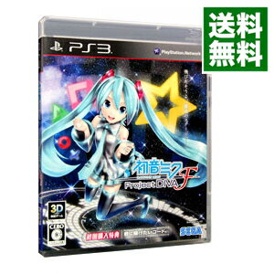 【中古】PS3 初音ミク　－Project　DIVA－　F