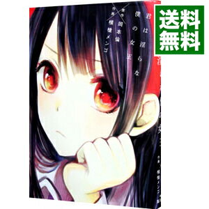 【中古】【全品10倍！6/5限定】君は淫らな僕の女王 1/ 横槍メンゴ