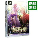 【中古】PSP 【CD・ポストカード10枚同梱】デザート・キングダム ポータブル 限定版
