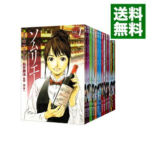 【中古】ソムリエール ＜全21巻セット＞ / 松井勝法（コミックセット）