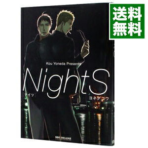 【中古】NightS / ヨネダコウ ボーイズラブコミック