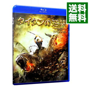 【中古】【Blu−ray】タイタンの逆襲 / ジョナサン・リーベスマン【監督】