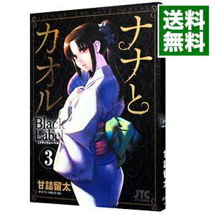 ͥåȥ Ź㤨֡šۥʥʤȥ롡BlackLabel 3/ ŵαפβǤʤ233ߤˤʤޤ