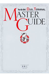 楽天市場】遊戯王 master guideの通販 楽天市場】遊戯王 master guideの通販