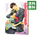 ナゲキのカナリヤ−ウタエ−（信号機シリーズ7） / 崎谷はるひ ボーイズラブ小説