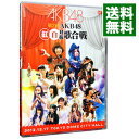 【中古】第2回 AKB48 紅白対抗歌合戦/ AKB48【出演】