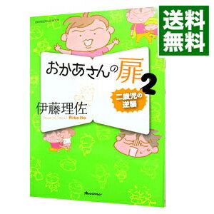 &nbsp;&nbsp;&nbsp; おかあさんの扉 2 単行本 の詳細 出版社: オレンジページ レーベル: 作者: 伊藤理佐 カナ: オカアサンノトビラ / イトウリサ サイズ: 単行本 ISBN: 9784873038421 発売日: 2013/03/01 関連商品リンク : 伊藤理佐 オレンジページ