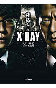 ͥåȥ Ź㤨֡š꡼XDAY / פβǤʤ228ߤˤʤޤ