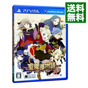【中古】PSVITA −聖魔導物語− 【中古】PSVITA −聖魔導物語−