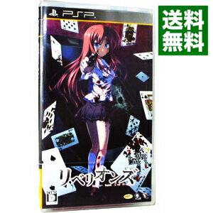 【中古】PSP リベリオンズ−Secret Game 2nd Stage− 【中古】PSP リベリオンズ−Secret Game 2nd Stage−
