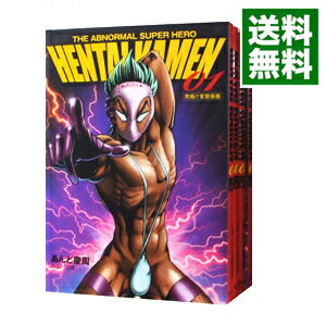 【中古】【全品10倍！9/23限定】HENTAI　KAMEN−究極！！変態仮面−　【文庫版】　＜全5巻セット＞ / あんど慶周（コミックセット）