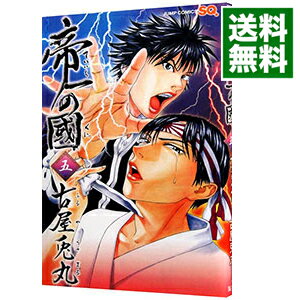 【中古】帝一の國 5/ 古屋兎丸