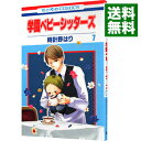【中古】学園ベビーシッターズ 7/ 時計野はり