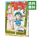 &nbsp;&nbsp;&nbsp; サンセットローズ 2 新書版 の詳細 出版社: 秋田書店 レーベル: チャンピオンコミックス 作者: 米原秀幸 カナ: サンセットローズ / ヨネハラヒデユキ サイズ: 新書版 ISBN: 9784253220026 発売日: 2013/03/08 関連商品リンク : 米原秀幸 秋田書店 チャンピオンコミックス　　サンセットローズ まとめ買いは こちら