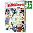 【中古】Silver diamond外伝 / 杉浦志保 ボーイズラブコミック