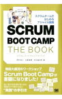 【中古】SCRUM　BOOT　CAMP　THE　BOOK / 西村直人（ソフトウェア）