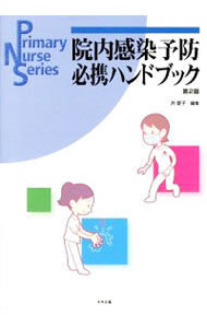 ͥåȥ Ź㤨֡š۱ⴶͽɬȥϥɥ֥å / ҡפβǤʤ228ߤˤʤޤ