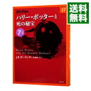 【中古】ハリー・ポッターと死の秘宝 7-1/ J.K.ローリング
