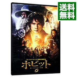 中古 ホビット思いがけない冒険初回 生産版/ピーター・ジャクソン 監督
