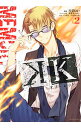 【中古】K-メモリー・オブ・レッド- 2/ 黒榮ゆい