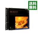 【中古】ロイヤル・フィルハーモニック・コレクション/ホルスト「惑星」「セント・ポール組曲」 / ロイヤル・フィルハーモニー管弦楽団