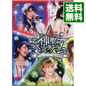 【中古】【Blu−ray】℃−uteコンサートツアー2012−2013冬−神聖なるペンタグラム− / ℃−ute【出演】