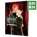 【中古】神学校−Noli me tangere− 下/ なつみ開 ボーイズラブコミック