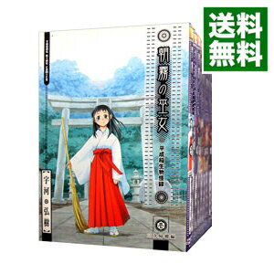 【中古】朝霧の巫女　＜全9巻セット＞ / 宇河弘樹（コミックセット）