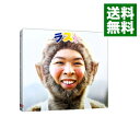 【中古】ファンキーモンキーベイビーズ　LAST　BEST　初回生産限定盤/ FUNKY　MONKEY　BABYS