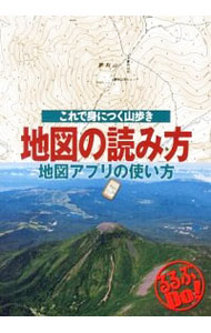 &nbsp;&nbsp;&nbsp; 地図の読み方地図アプリの使い方 単行本 の詳細 出版社: JTBパブリッシング レーベル: るるぶDo！ 作者: JTBパブリッシング カナ: チズノヨミカタチズアプリノツカイカタ / ジェイティービーパブリッシング サイズ: 単行本 ISBN: 4533089824 発売日: 2013/03/01 関連商品リンク : JTBパブリッシング JTBパブリッシング るるぶDo！