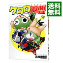 【中古】ケロロ軍曹 24/ 吉崎観音