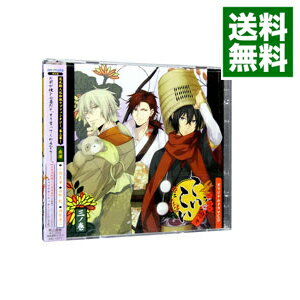 【中古】オリジナルドラマCD　こいこい　三ノ巻　アニメイト限定盤/ 小西克幸