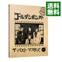 【中古】【CD＋DVD】ザ・パスト・マスターズ　vol．1　初回限定盤A / ゴールデンボンバー