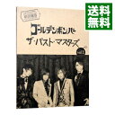 【中古】【CD＋DVD】ザ・パスト・マスターズ　vol．1　初回限定盤B / ゴールデンボンバー