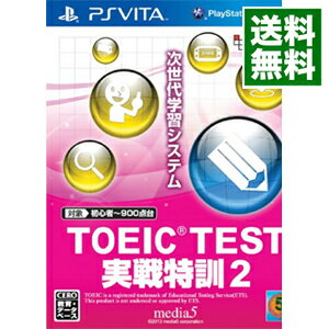 【中古】PSVITA TOEIC TEST実戦特訓2 【中古】PSVITA TOEIC TEST実戦特訓2