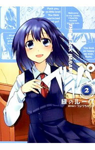 【中古】ブラパ　THE　BLACK　PARADE 2/ 緑のルーペ