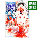 【中古】地獄少女R 7/ 永遠幸