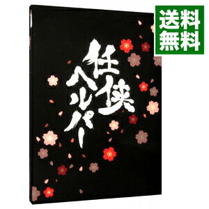 【中古】【Blu−ray】任侠ヘルパー　スペシャル・エディション / 西谷弘【監督】