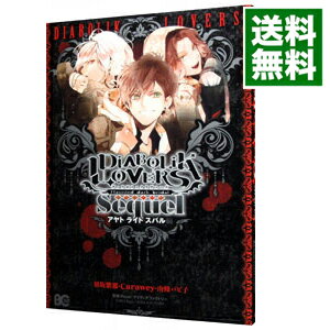 【中古】DIABOLIK LOVERS Sequel アヤト ライト スバル編 / アンソロジー