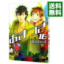 【中古】あまつき 16/ 高山しのぶ
