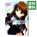 【中古】WHITE　ALBUM2　雪が紡ぐ旋律　＜全6巻セット＞ / 月島雅也（ライトノベルセット）