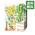 【中古】よつばと！　＜1－15巻セット＞ / あずまきよひこ（コミックセット）