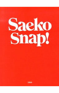 楽天ネットオフ 送料がお得店【中古】Saeko　Snap！ / サエコ（1986−）
