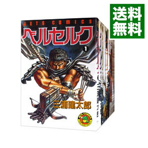 【中古】ベルセルク ＜1－42巻セット＞ / 三浦建太郎（コミックセット）