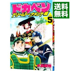 &nbsp;&nbsp;&nbsp; ドカベン−ドリームトーナメント編− 5 新書版 の詳細 出版社: 秋田書店 レーベル: 少年チャンピオンコミックス 作者: 水島新司 カナ: ドカベンドリームトーナメントヘン / ミズシマシンジ サイズ: 新書版 ISBN: 9784253217774 発売日: 2013/05/08 関連商品リンク : 水島新司 秋田書店 少年チャンピオンコミックス　　ドカベン−ドリームトーナメント編− まとめ買いは こちら