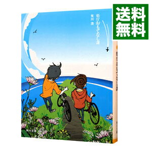 【中古】県庁おもてなし課 / 有川浩