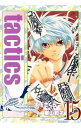 【中古】tactics 15/ 木下さくら/東山和子